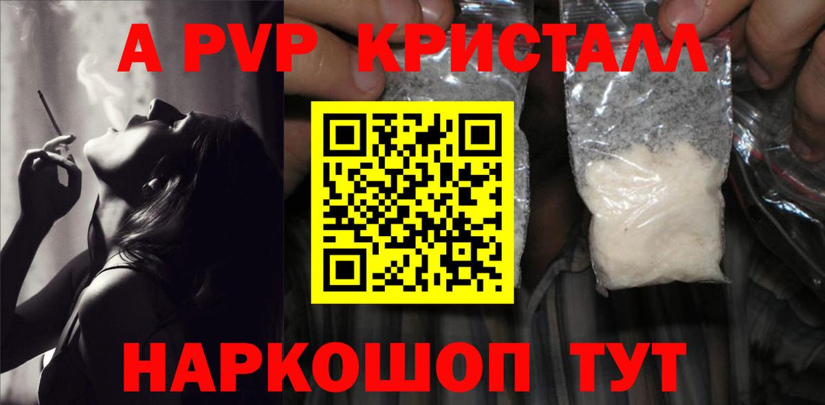 Alpha-PVP кристаллы  Вход с VPN  Alpha PVP  даркнет сайт  Бутурлиновка  Альфа ПВП крисы CK 