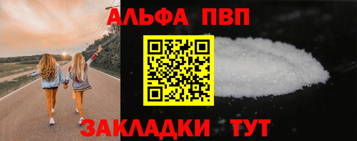 Alpha-PVP крисы CK Бутурлиновка