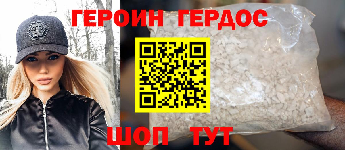 Бутурлиновка  ГЕРОИН Heroin  Вход с VPN 