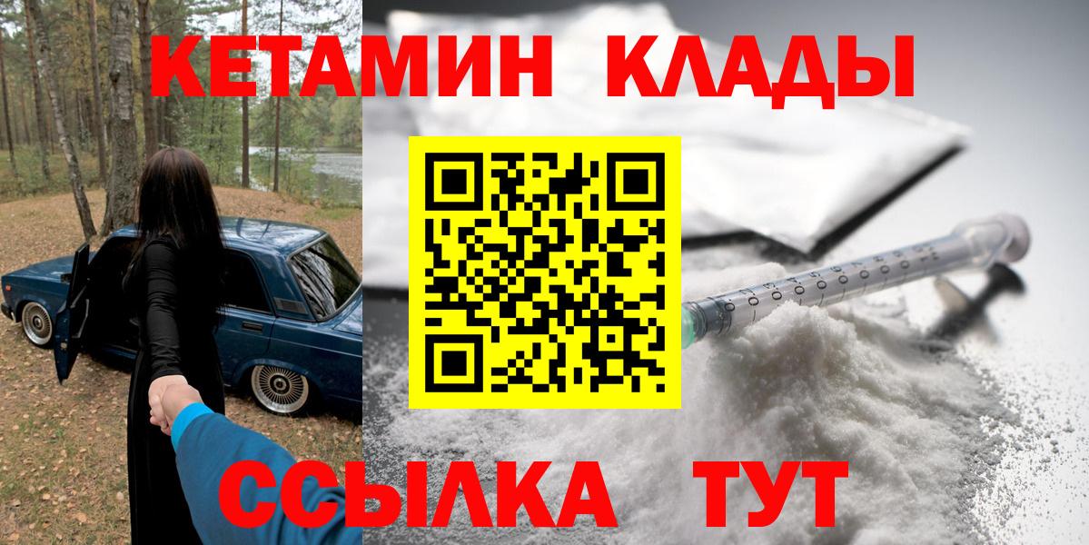 КЕТАМИН ketamine  КЕТАМИН ketamine  Бутурлиновка  Вход с VPN 