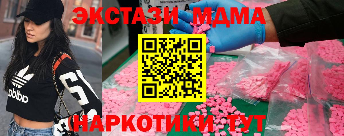 Бутурлиновка  МДМА VHQ  MDMA  Вход с VPN 