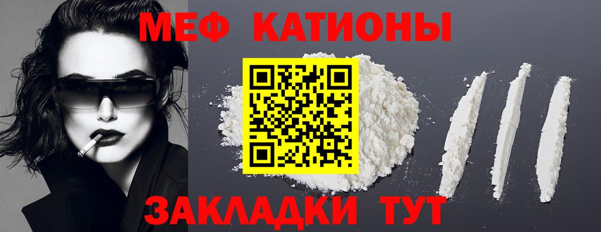 Меф мяу мяу мука Бутурлиновка