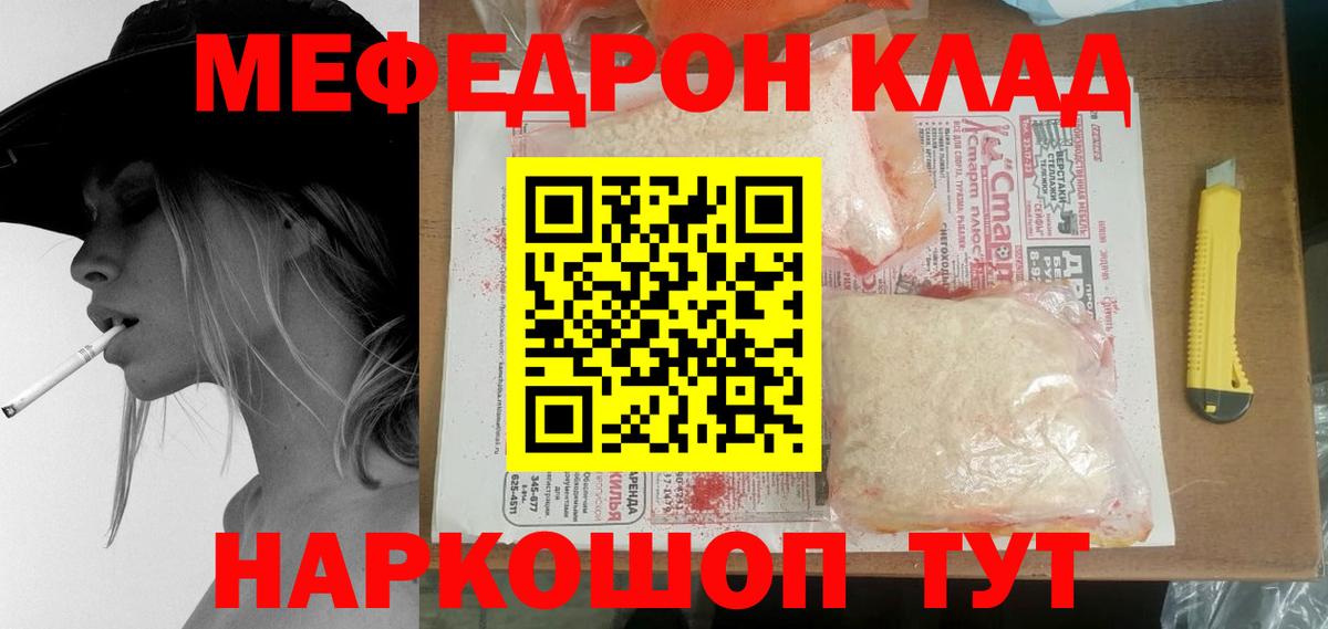 Бутурлиновка  МЕФ VHQ  Меф  Мефедрон 4 MMC  Вход с VPN 