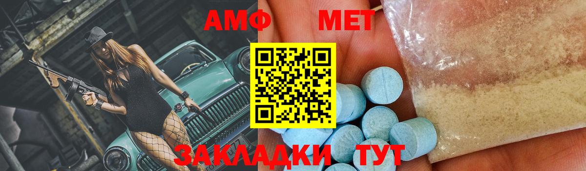 МЕТАМФЕТАМИН винт Бутурлиновка