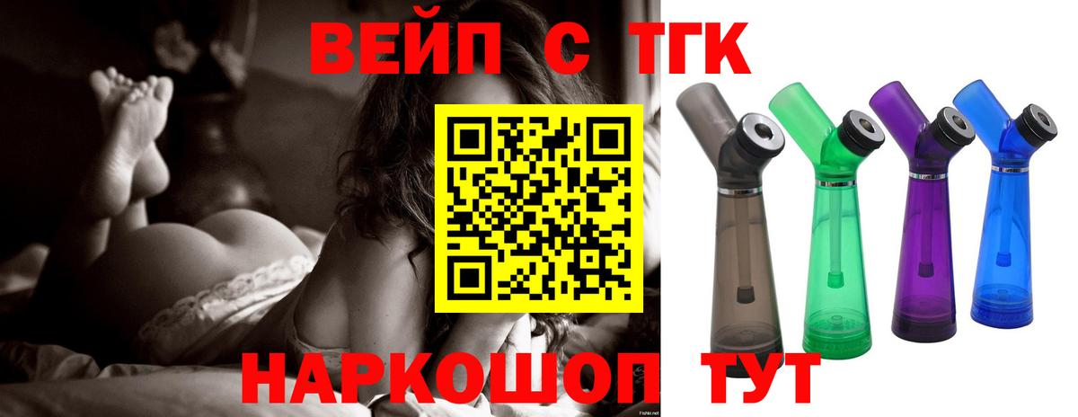 Бутурлиновка  ТГК Wax  Дистиллят ТГК THC oil  Вход с VPN 