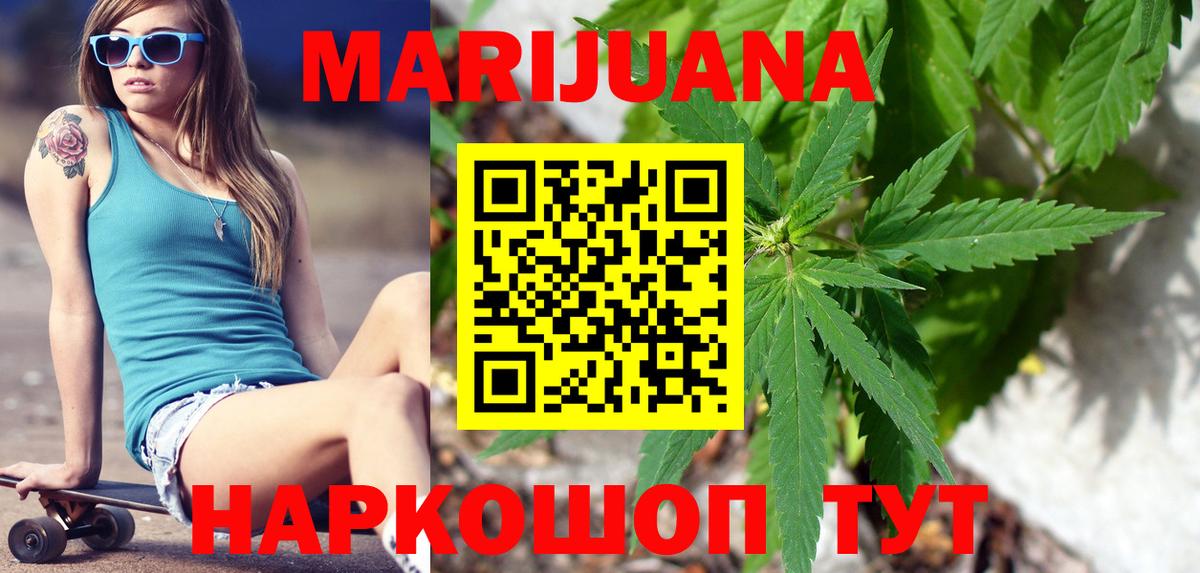 Марихуана планчик  Марихуана марихуана  Вход с VPN  Бутурлиновка  Бошки Шишки марихуана 